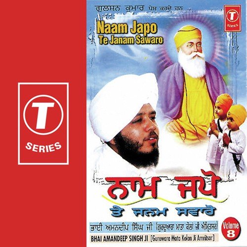 Naam Japo Te Janam Sawaro (Vyakhya Sahit) by Bhai Amandeep Singh Ji (Amritsar Wale), Sardar Gurmeet - Download on PagalFree