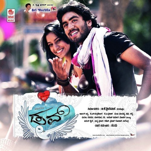Heegu Irabahude (Male) by Chandan Shetty, Supriyaa Ram (Supriya Lohith) - Download on PagalFree
