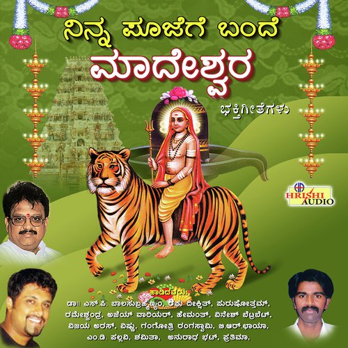 Shantha Male Dhama by M.S. Maruthi, Shivapriya, Sujatha Dutt - Download on PagalFree