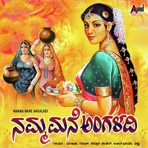 Kannu Theredu Nodu by Guna Singh - Download on PagalFree