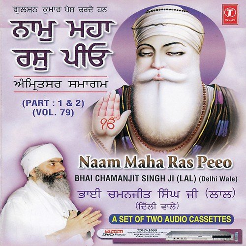 Naam Maha Ras Peeo - Part 2 (Amritsar Samagam) by Bhai Chamanjit Singh Ji Lal (Delhi Wale) - Download on PagalFree