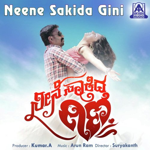 Mareyalare Ninna Nota by Arun Ram - Download on PagalFree