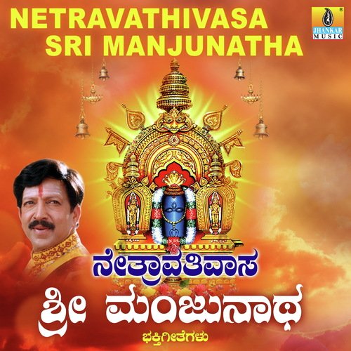 Yenithu Pavani Neenu by R.N. Jayagopal - Download on PagalFree