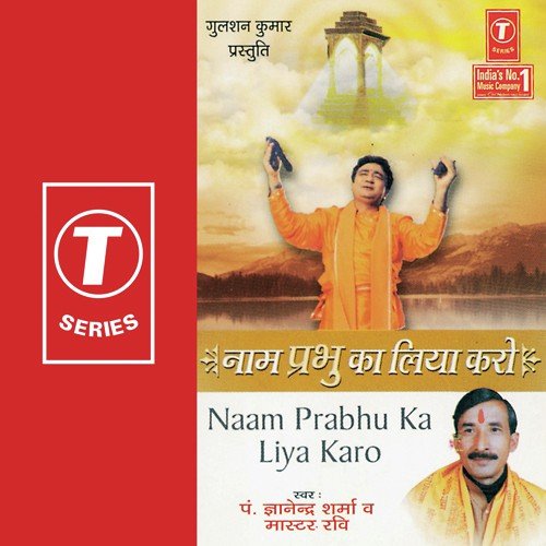 Apne Charno Mein De Do Jagah by Pandit Gyanendra Sharma, Master Ravi Sharma - Download on PagalFree