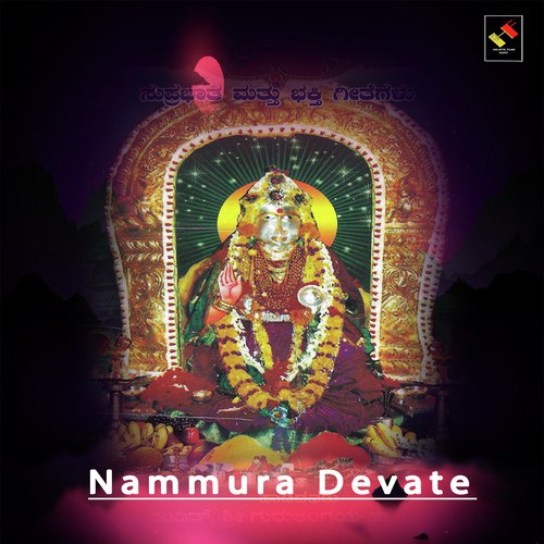 Muru Varshkomme by Chandrika, P. Gurulingayya Swami, Nandita - Download on PagalFree
