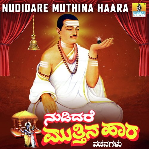 Jagava Sutthiruvudu Ninna Maaye by Pandit Shivaraj Gawayi - Download on PagalFree