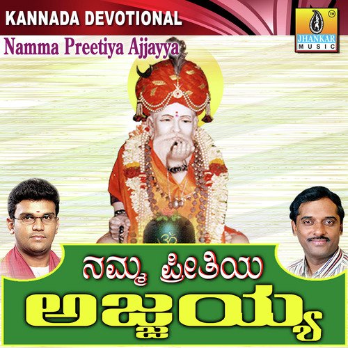 Namma Ajjayna Jathri by K. Yuvaraj, Hemanth Kumar, Mahalakshmi Iyer, Ajay - Download on PagalFree