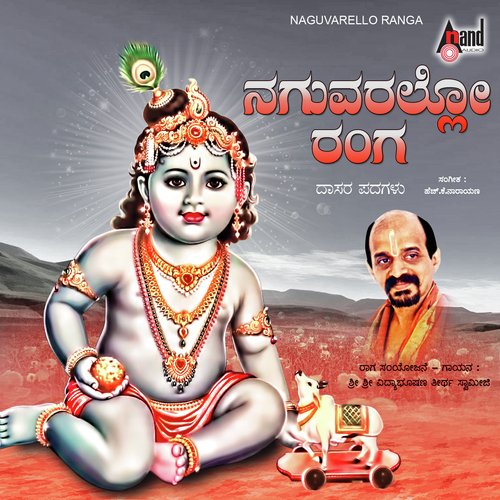 Paadava Thoro Srirama by Vidyabhushana - Download on PagalFree