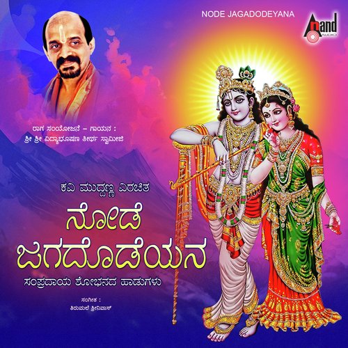 Yaramma Sukeeravaani by Vidyabhushana - Download on PagalFree