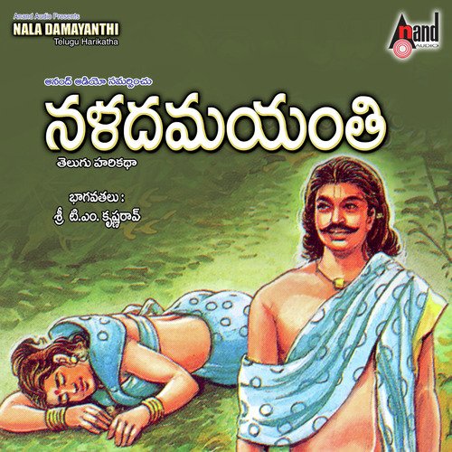 Naladamayanthi  by T.M. Krishna Rao - Download on PagalFree