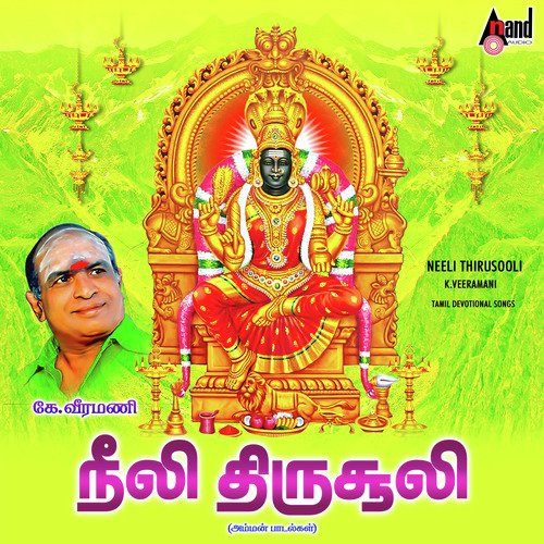 Kottai Maariammanaku by K. Veeramani - Download on PagalFree