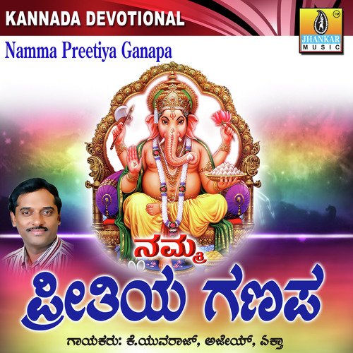 Ambegalittu Bandu by Various Artists - Download on PagalFree