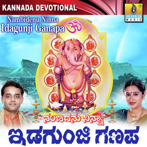 Nitya Neneyiri Poornadantana by Various Artists - Download on PagalFree