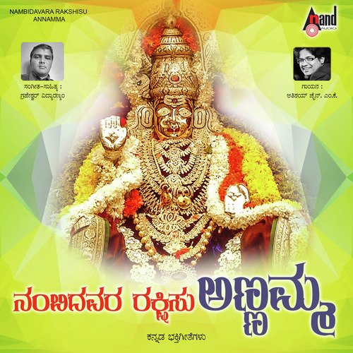 Annamma Thaayi by Athishay Jain M.K. - Download on PagalFree