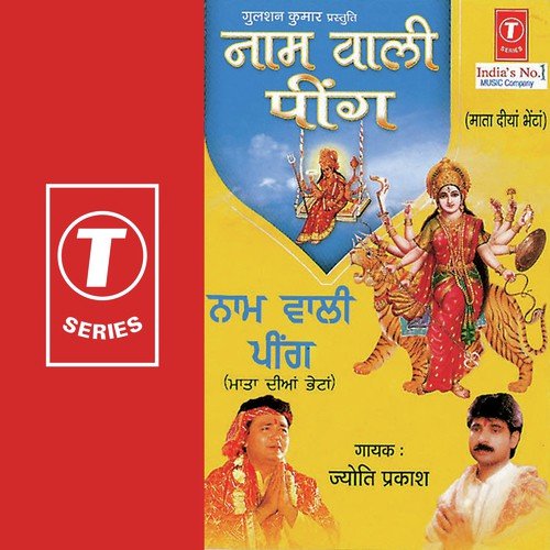 Muradan Muh Mangiyan by Jyoti Prakash, Dinesh Kumar - Download on PagalFree