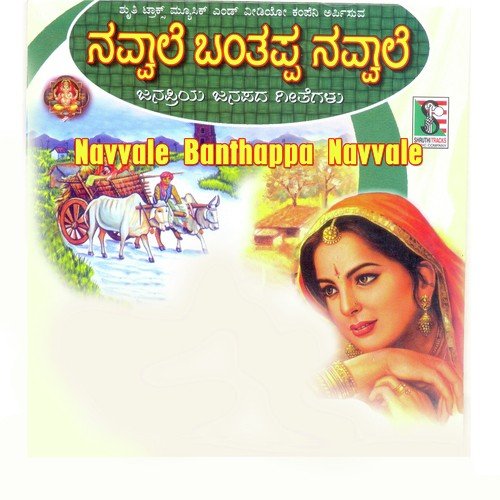 Chukki Bale Bale by B. K. Sumitra, Kasturi Shankar - Download on PagalFree