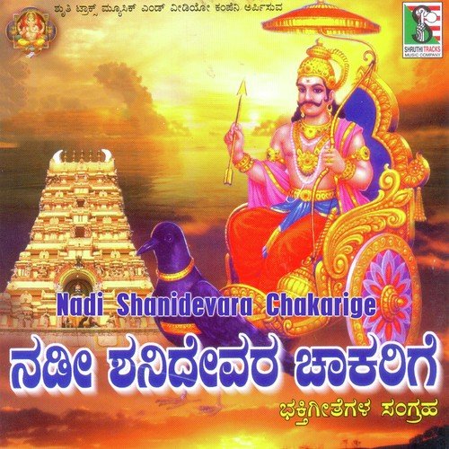 Badukalare Swamy by Ajay Warriar, Bangalore Sisters - Download on PagalFree
