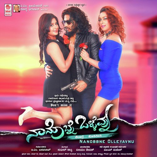 Ukkina Kote by Sudhir Shastry - Download on PagalFree