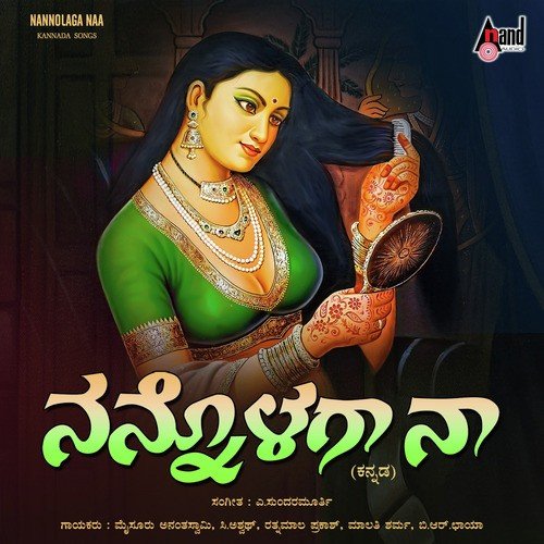 Neene Anadi Naanenu Bedali by Various Artists - Download on PagalFree
