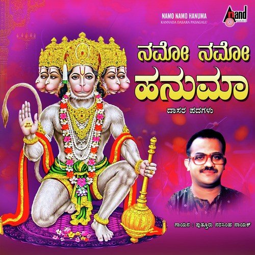 Namo Namo Hanuma by Narasimha Naik - Download on PagalFree