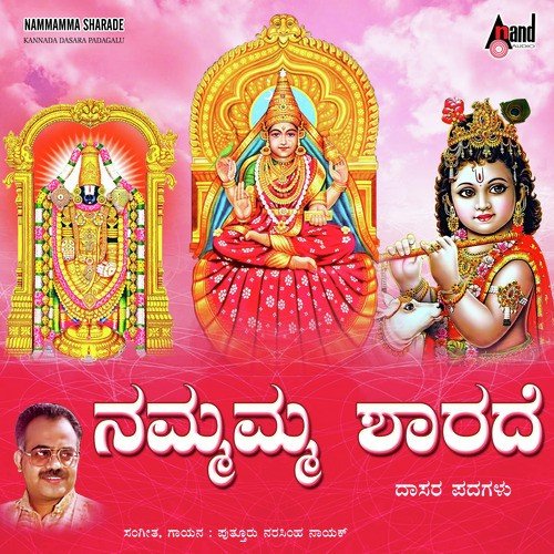 Palisemma Muddu Sharade by Narasimha Naik - Download on PagalFree