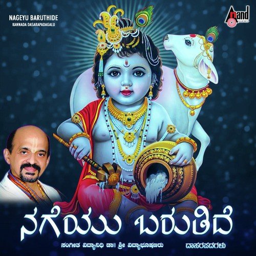 Krishnam Kaleya Sakhi by Vidyabhushana - Download on PagalFree