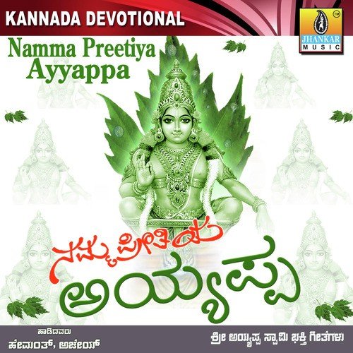 Mahishiya Vadhisalu by Ajay Warriar, Hemanth Kumar - Download on PagalFree