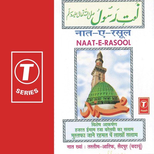 Dar-E-Shah Ke Jaaye Ye Ji Chahta Hai by Aarif Khan, Haji Tasleem Aarif, Raju Khan - Download on PagalFree