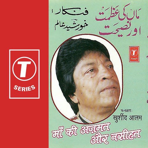 Shahadat Ki Pyas Thi by Khursheed Aalam, M. Tahir - Download on PagalFree