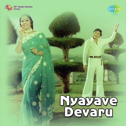 Paramaathma Aadisi Thanthe by Rajan-Nagendra - Download on PagalFree