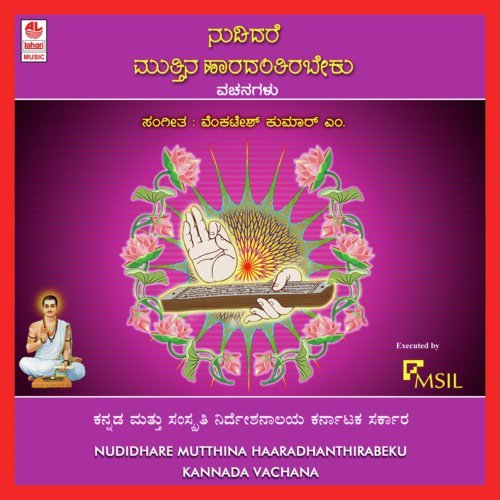 Antharanga Sannihitha by Ravindra Handiganooru - Download on PagalFree