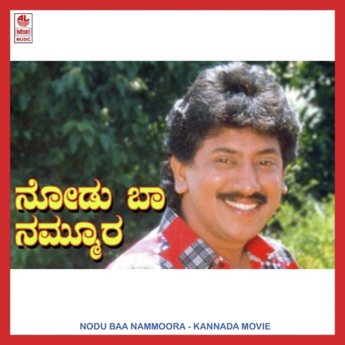 Phala Phala Holeyuva by V.V. Manohar - Download on PagalFree