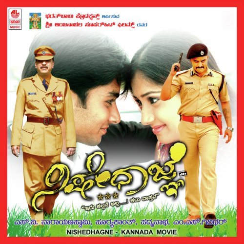 Dushta Durulara by M.S. Giridhar - Download on PagalFree