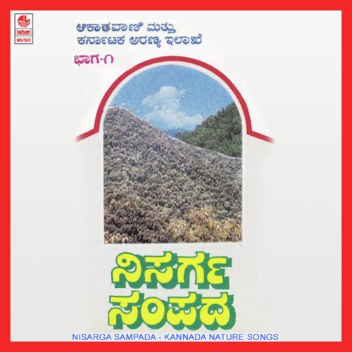 Prakruthiya Niyamagalu by H.R. Kavita Krishnamurthy - Download on PagalFree