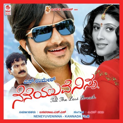 Nambu Sathya Helthini by C.R. Bobby - Download on PagalFree