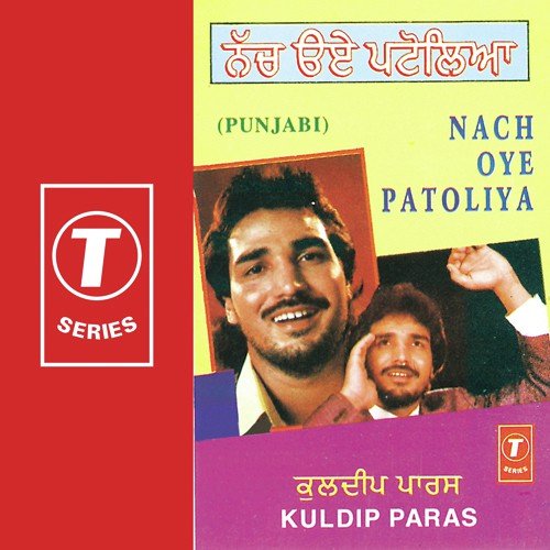 Tu Vi Muk Chaliyen by Kuldeep Paras, Atul Sharma - Download on PagalFree