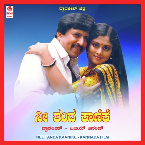 Yeno Ondu Hosa Jeevavu by Vijayanand - Download on PagalFree