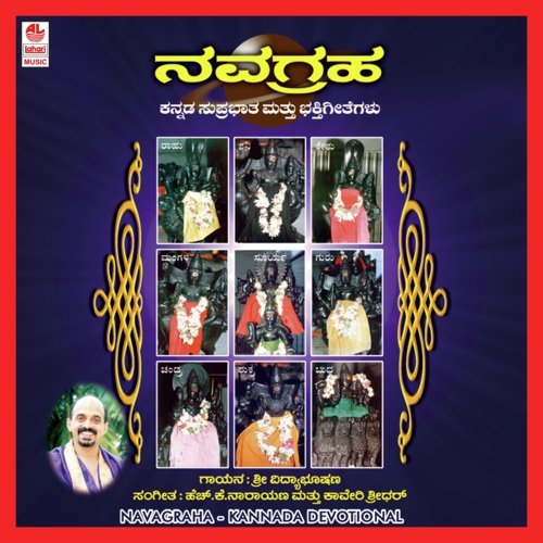 Introduction by Sri Vidyabhushana Thirtha Swamiji - Download on PagalFree