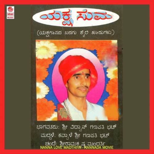 Hotte Thaala by Mysore Gopi - Download on PagalFree