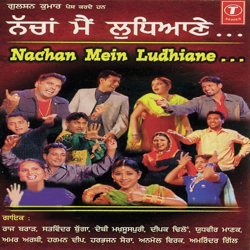 Ik Hoor Majajan by Tejwant Kittu - Download on PagalFree