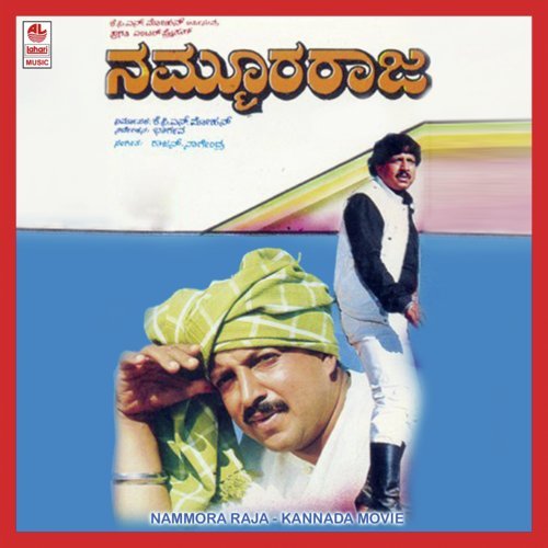 Thanjavooru by Rajan-Nagendra - Download on PagalFree