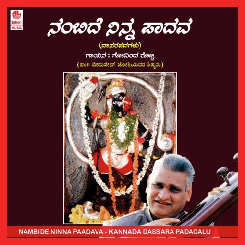 Ramana Gogulaama Bhajisidavage by Govinda Rotti - Download on PagalFree