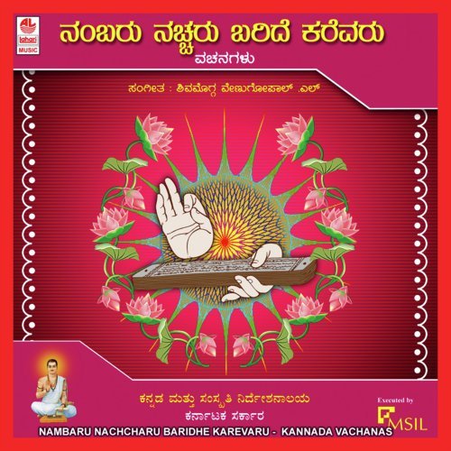 Nambaru Neccharu Baridhe Karevaru by Shimoga Venugopa .L.L - Download on PagalFree