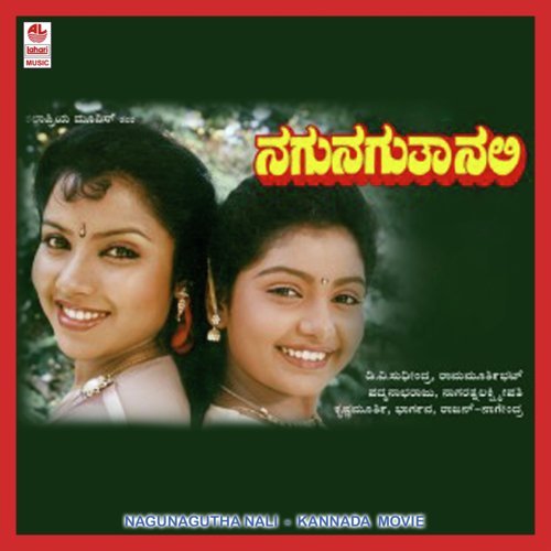 Bangaaradantha by Rajan-Nagendra - Download on PagalFree