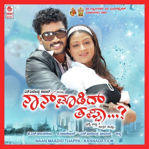 Kudidaaga Kunidaado by Arya - Download on PagalFree