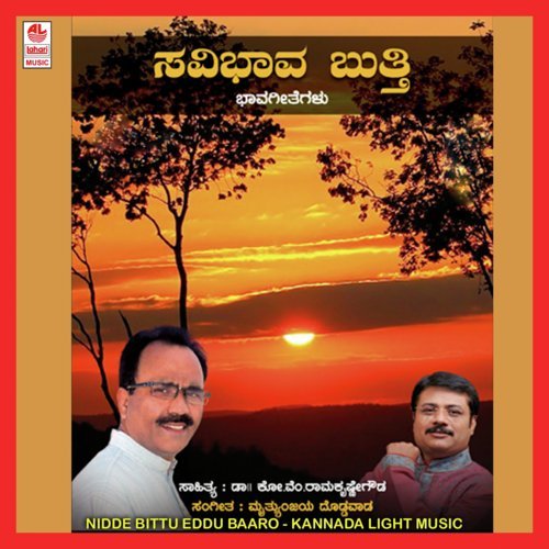 Kannada Byada by Mruthyunjaya Doddawada - Download on PagalFree