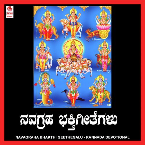 Chandra Mane by Sri Vidyabhushana Thirtha Swamiji - Download on PagalFree