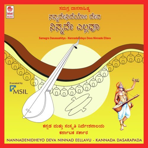 Baare Nammane Thanaka by P. Rama - Download on PagalFree