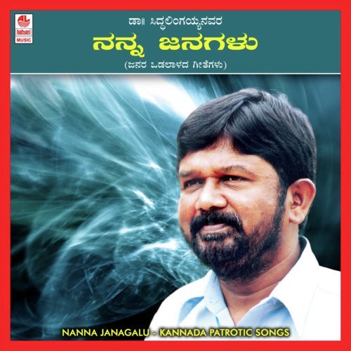 Yaarige Banthu by H Janardhan (Janny) - Download on PagalFree
