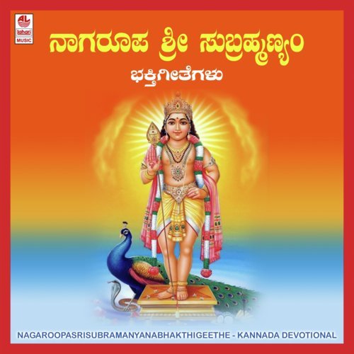 Sarva Charachara by Puttur Narasimha Nayak - Download on PagalFree